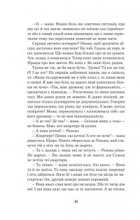 Насіння кмину — Христина Лукащук #11