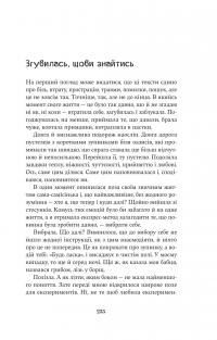 Насіння кмину — Христина Лукащук #13