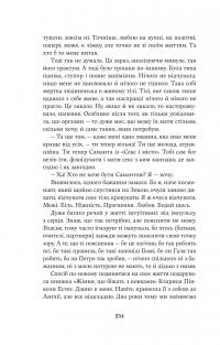 Насіння кмину — Христина Лукащук #14