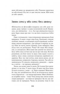 Насіння кмину — Христина Лукащук #16