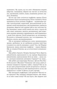 Насіння кмину — Христина Лукащук #17