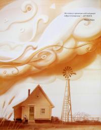 Чарівник країни Оз. Велике ілюстроване видання — Лаймен Френк Баум #4