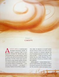 Чарівник країни Оз. Велике ілюстроване видання — Лаймен Френк Баум #5