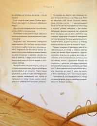 Чарівник країни Оз. Велике ілюстроване видання — Лаймен Френк Баум #8