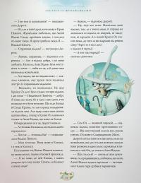 Чарівник країни Оз. Велике ілюстроване видання — Лаймен Френк Баум #13