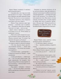 Чарівник країни Оз. Велике ілюстроване видання — Лаймен Френк Баум #14