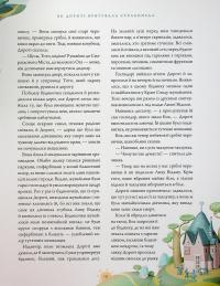 Чарівник країни Оз. Велике ілюстроване видання — Лаймен Френк Баум #17