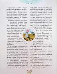 Чарівник країни Оз. Велике ілюстроване видання — Лаймен Френк Баум #18