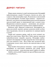 Білл Гейтс — Марія Сердюк #7