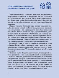 Білл Гейтс — Марія Сердюк #8