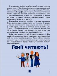 Білл Гейтс — Марія Сердюк #9