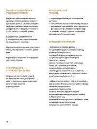 Золоте перевесло. Мистецька династія Саєнків у музеях України — Ніна Саєнко #2