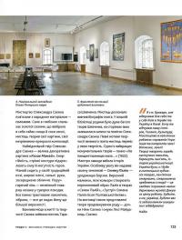 Золоте перевесло. Мистецька династія Саєнків у музеях України — Ніна Саєнко #5