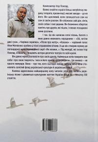 По той бік роялю — Ігор Поклад,Світлана Поклад #2