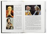 По той бік роялю — Ігор Поклад,Світлана Поклад #5