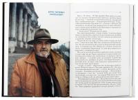 По той бік роялю — Ігор Поклад,Світлана Поклад #6