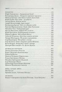 По той бік роялю — Ігор Поклад,Світлана Поклад #8