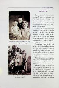 По той бік роялю — Ігор Поклад,Світлана Поклад #13