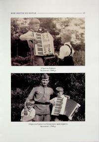 По той бік роялю — Ігор Поклад,Світлана Поклад #16