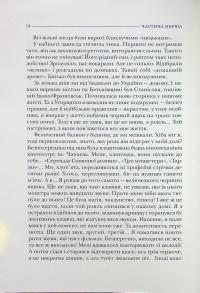 По той бік роялю — Ігор Поклад,Світлана Поклад #17
