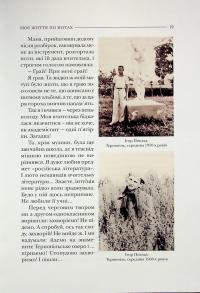 По той бік роялю — Ігор Поклад,Світлана Поклад #22