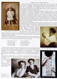 Вишивка в одязі видатних українців — Тетяна Зез #4