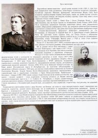 Вишивка в одязі видатних українців — Тетяна Зез #5