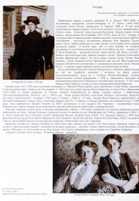 Вишивка в одязі видатних українців — Тетяна Зез #6