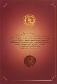 Українська розвідка. Прадавні часи — Олександр Скрипник #2