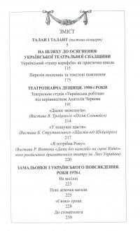 Талан і талант — Тетяна Кінзерська #6