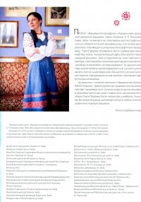 Український народний орнамент Ольги Петрівни Косач. Репринтне видання 1876р. #3