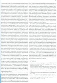 Український народний орнамент Ольги Петрівни Косач. Репринтне видання 1876р. #7