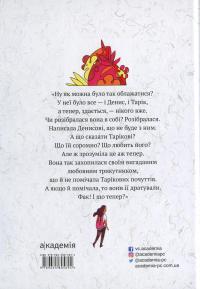 Одного дня вона розкаже — Марта Гулей #2