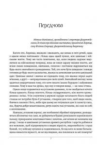 Про військове мистецтво. Мистецтво війни — Нікколо Макіавеллі,Сунь-цзи #6
