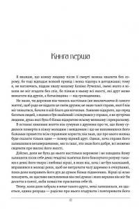 Про військове мистецтво. Мистецтво війни — Нікколо Макіавеллі,Сунь-цзи #9