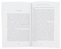 Колгосп тварин — Джордж Орвелл #5