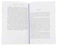 Колгосп тварин — Джордж Орвелл #6