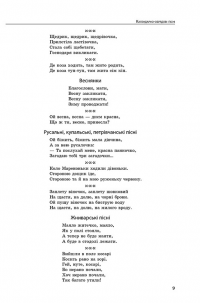 Експрес-підготовка до ЗНО. Українська література. Усі цитати #3