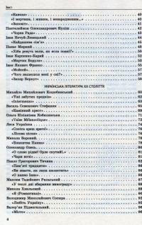 Експрес-підготовка до ЗНО. Українська література. Усі цитати #7
