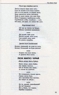 Експрес-підготовка до ЗНО. Українська література. Усі цитати #10