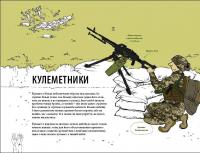 Шлях українського воїна #8