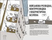 Шлях українського воїна #14