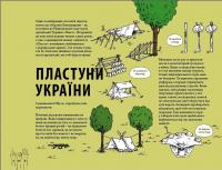 Шлях українського воїна #16