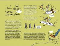 Шлях українського воїна #17