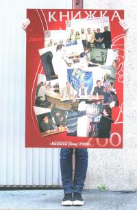 Сізіф ХХ. Книжка vs.політика — Костянтин Родик #10