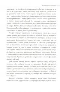 Сізіф ХХ. Книжка vs.політика — Костянтин Родик #13
