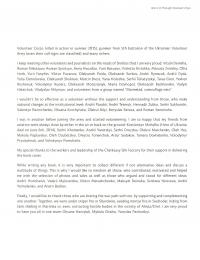 WAR IT IS! THROUGH VOLUNTEER'S EYES — Дмитро Муравський #5