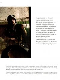 WAR IT IS! THROUGH VOLUNTEER'S EYES — Дмитро Муравський #6