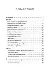 Все совпадения случайны — Надія Терещенко,Крістіна Рівера #6