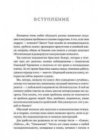 Все совпадения случайны — Надія Терещенко,Крістіна Рівера #8